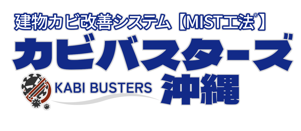 沖縄・稼大エンジニアリング株式会社